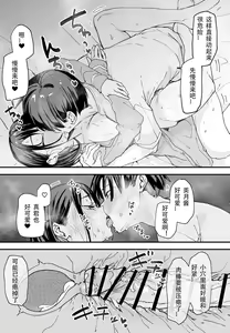 Page 16 of 「[Fugutake] Kyonyū no tomodachi to tsukiau made no hanashi gojitsudan - preview thumbnail