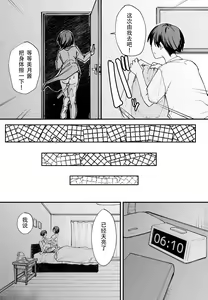 Page 34 of 「[Fugutake] Kyonyū no tomodachi to tsukiau made no hanashi gojitsudan - preview thumbnail