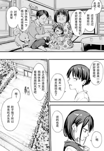 Page 40 of 「[Fugutake] Kyonyū no tomodachi to tsukiau made no hanashi gojitsudan - preview thumbnail