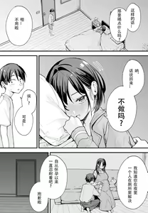Page 4 of 「[Fugutake] Kyonyū no tomodachi to tsukiau made no hanashi gojitsudan - preview thumbnail