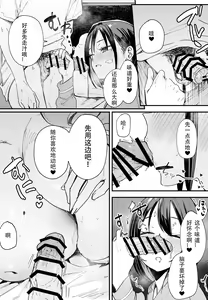 Page 6 of 「[Fugutake] Kyonyū no tomodachi to tsukiau made no hanashi gojitsudan - preview thumbnail