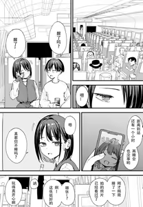 Page 88 of 「[Fugutake] Kyonyū no tomodachi to tsukiau made no hanashi gojitsudan - preview thumbnail