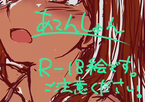 Page 534 of なさけねろ - preview thumbnail