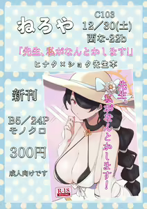 Page 57 of なさけねろ - preview thumbnail