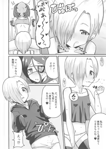 Page 10 of Koume-chan to Mirei-chan - preview thumbnail
