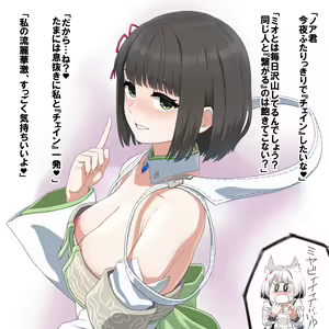 Page 495 of あるミニウム - preview thumbnail