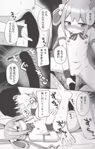Page 26 of Kanadezaka Gakuen Marumaru-bu!! 2 - preview thumbnail