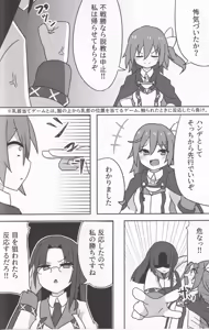 Page 51 of Kanadezaka Gakuen Marumaru-bu!! 2 - preview thumbnail