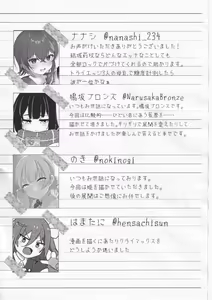Page 56 of Kanadezaka Gakuen Marumaru-bu!! 2 - preview thumbnail
