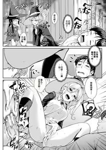 Page 106 of Sakusei Shuki Shuki Sisters - preview thumbnail