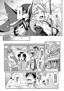 Page 121 of Sakusei Shuki Shuki Sisters - preview thumbnail