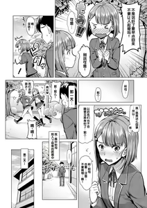 Page 126 of Sakusei Shuki Shuki Sisters - preview thumbnail