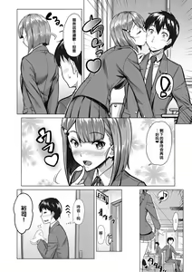 Page 128 of Sakusei Shuki Shuki Sisters - preview thumbnail