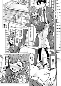 Page 131 of Sakusei Shuki Shuki Sisters - preview thumbnail