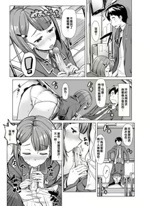 Page 133 of Sakusei Shuki Shuki Sisters - preview thumbnail