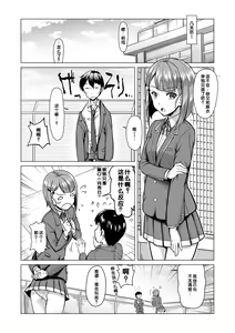 Page 138 of Sakusei Shuki Shuki Sisters - preview thumbnail