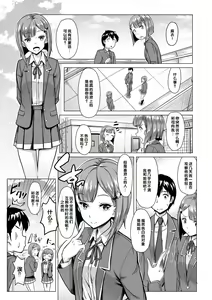 Page 139 of Sakusei Shuki Shuki Sisters - preview thumbnail