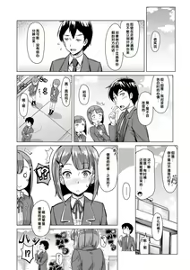 Page 140 of Sakusei Shuki Shuki Sisters - preview thumbnail