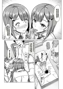 Page 142 of Sakusei Shuki Shuki Sisters - preview thumbnail