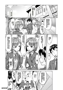 Page 164 of Sakusei Shuki Shuki Sisters - preview thumbnail