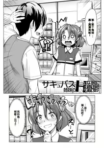 Page 166 of Sakusei Shuki Shuki Sisters - preview thumbnail