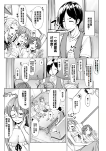 Page 169 of Sakusei Shuki Shuki Sisters - preview thumbnail