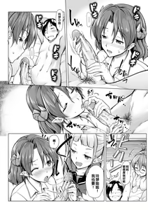 Page 174 of Sakusei Shuki Shuki Sisters - preview thumbnail