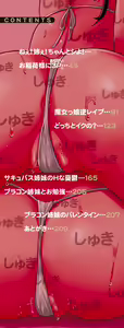 Page 2 of Sakusei Shuki Shuki Sisters - preview thumbnail