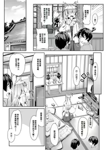 Page 51 of Sakusei Shuki Shuki Sisters - preview thumbnail