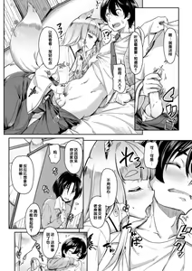 Page 54 of Sakusei Shuki Shuki Sisters - preview thumbnail