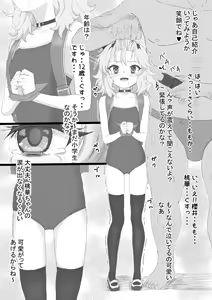 Page 1079 of サインこす - preview thumbnail