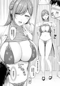 Page 7 of せんせーが教えたろ☆ - preview thumbnail