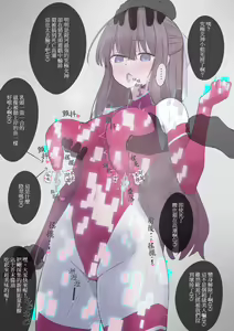 Page 13 of Chikubi Ate Game - preview thumbnail