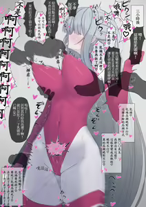 Page 7 of Chikubi Ate Game - preview thumbnail