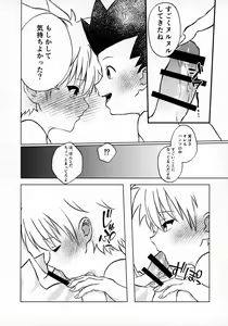 Page 13 of Fujunna Futari - preview thumbnail