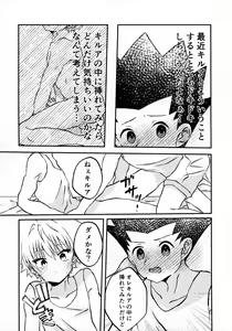 Page 16 of Fujunna Futari - preview thumbnail