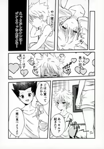 Page 26 of Fujunna Futari - preview thumbnail