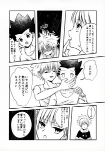 Page 29 of Fujunna Futari - preview thumbnail