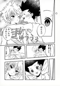Page 32 of Fujunna Futari - preview thumbnail