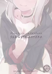 Page 27 of Kayoko-x - Sex with Kayoko - preview thumbnail