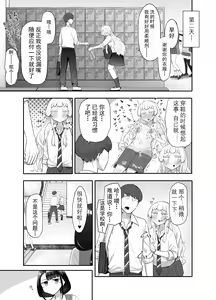 Page 32 of Kusareen Zakochikubi - preview thumbnail