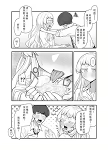 Page 51 of Kusareen Zakochikubi - preview thumbnail