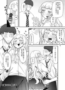 Page 52 of Kusareen Zakochikubi - preview thumbnail