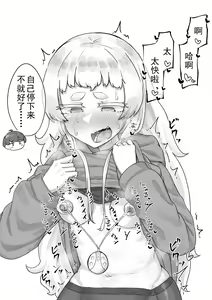 Page 66 of Kusareen Zakochikubi - preview thumbnail