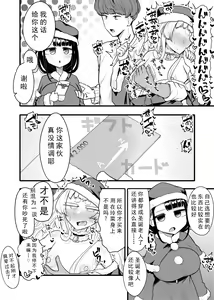 Page 94 of Kusareen Zakochikubi - preview thumbnail