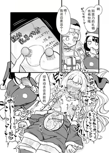 Page 96 of Kusareen Zakochikubi - preview thumbnail