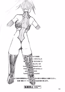 Page 49 of Isekai Mesu Yuusha | Heroina de Otro Mundo - preview thumbnail