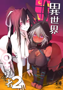 Isekai Mesu Yuusha 2 | Heroina de Otro Mundo 2 — hentai manga cover on Fhentai