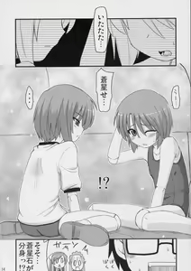 Page 13 of Ao to Ao - preview thumbnail
