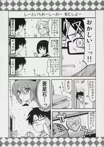 Page 23 of Ao to Ao - preview thumbnail